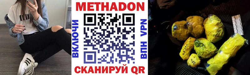 МЕТАДОН methadone  Бавлы 